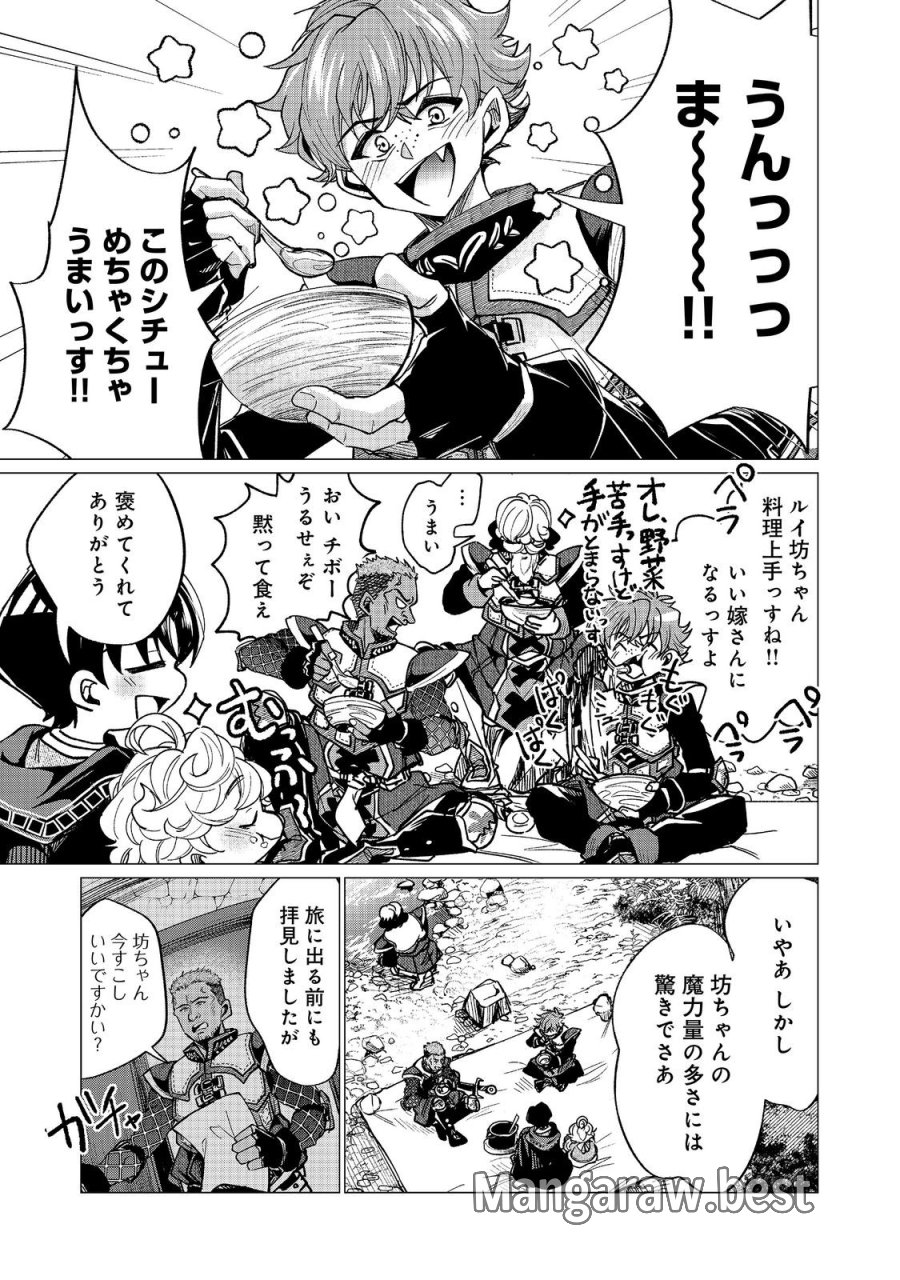 祖父母をたずねて家出兄弟二人旅@COMIC 第6.2話 - Page 4