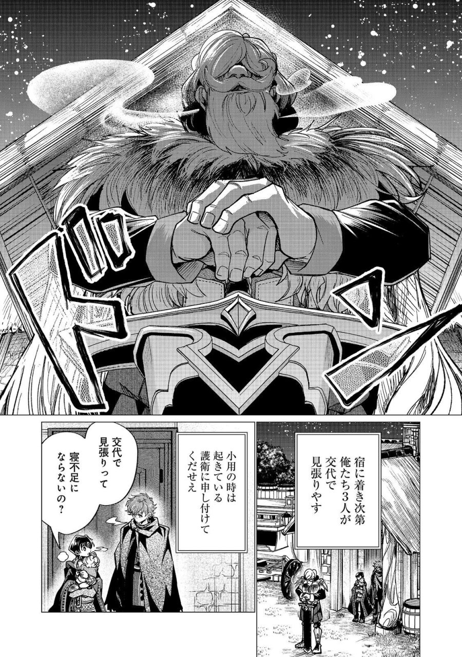 祖父母をたずねて家出兄弟二人旅@COMIC 第6.2話 - Page 8