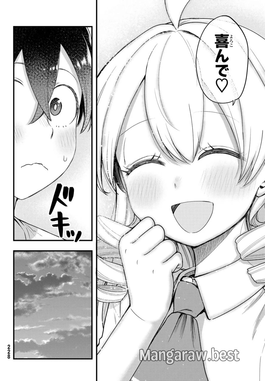 宇曽田みのりの代用料理 第12話 - Page 18