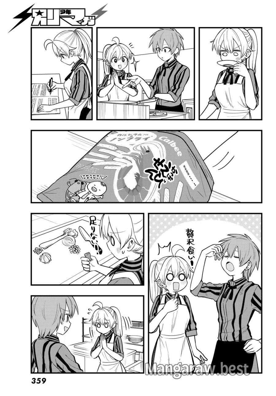 宇曽田みのりの代用料理 第11話 - Page 13