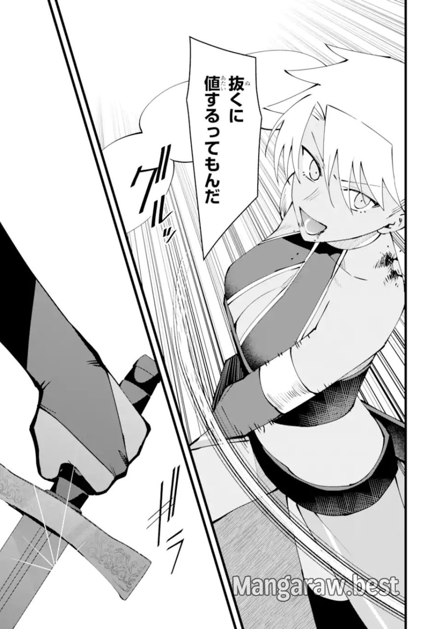 難攻不落の魔王城へようこそ ~デバフは不要と勇者パーティーを追い出された黒魔導士、魔王軍の最高幹部に迎えられる~ 第62.1話 - Page 3