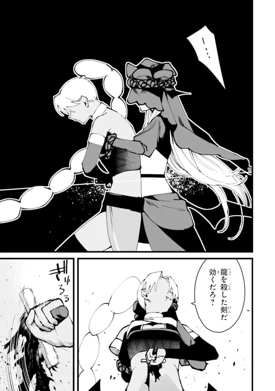 難攻不落の魔王城へようこそ ~デバフは不要と勇者パーティーを追い出された黒魔導士、魔王軍の最高幹部に迎えられる~ 第62.1話 - Page 5