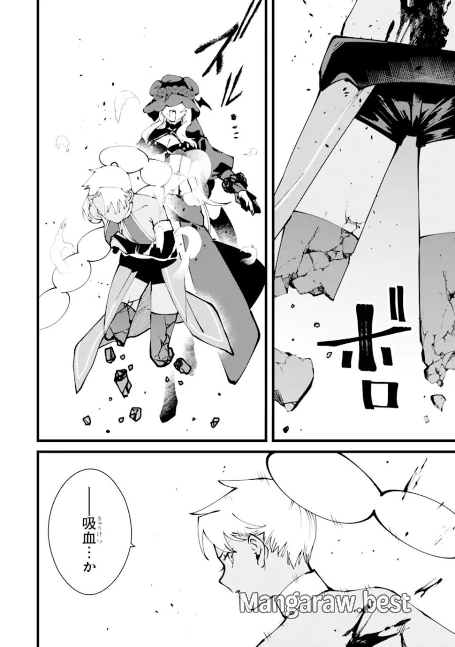 難攻不落の魔王城へようこそ ~デバフは不要と勇者パーティーを追い出された黒魔導士、魔王軍の最高幹部に迎えられる~ 第62.1話 - Page 8