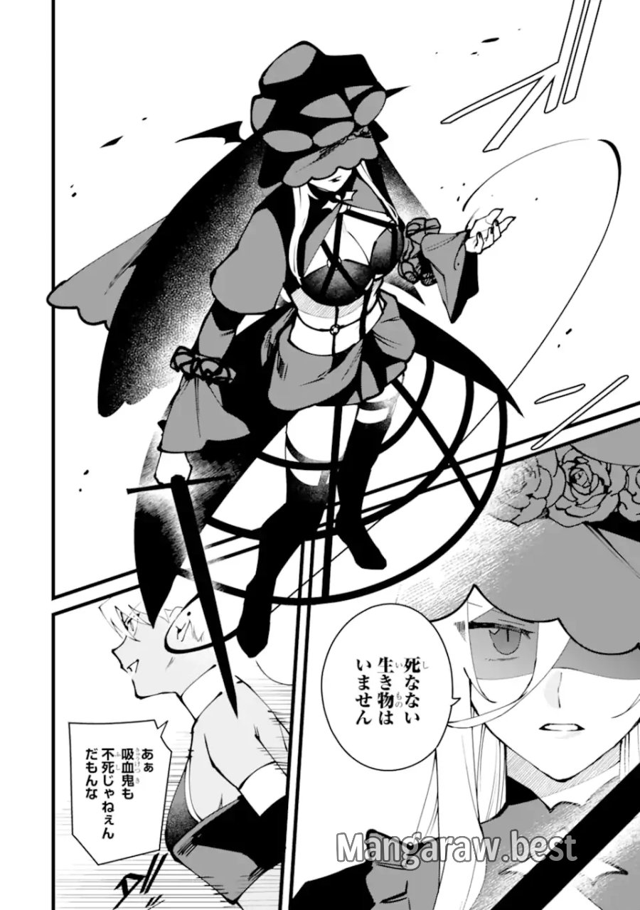 難攻不落の魔王城へようこそ ~デバフは不要と勇者パーティーを追い出された黒魔導士、魔王軍の最高幹部に迎えられる~ 第61.3話 - Page 1