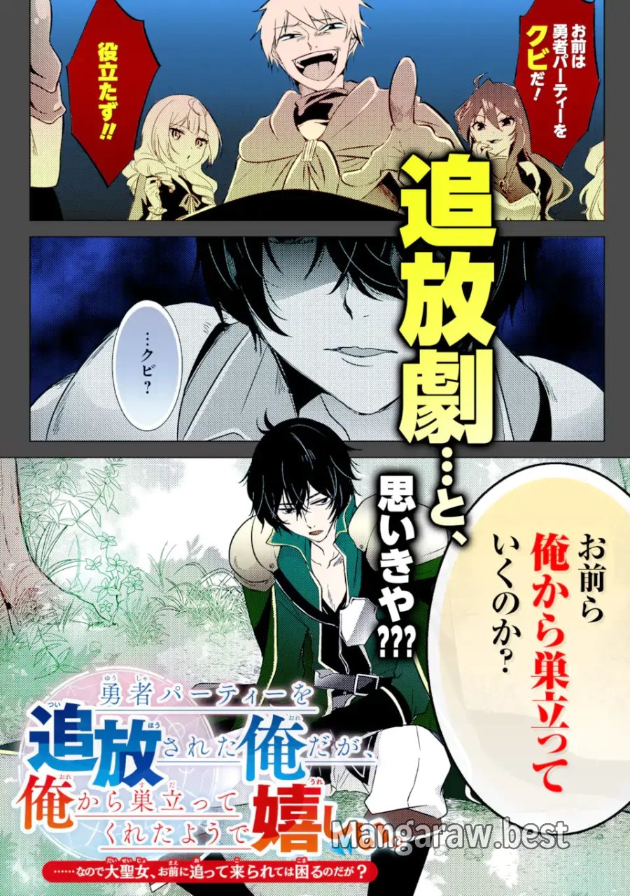 難攻不落の魔王城へようこそ ~デバフは不要と勇者パーティーを追い出された黒魔導士、魔王軍の最高幹部に迎えられる~ 第61.3話 - Page 12