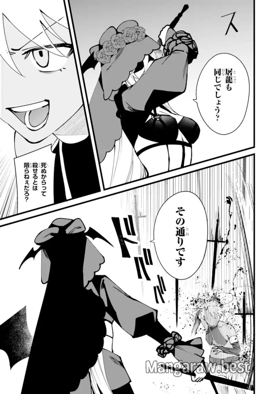 難攻不落の魔王城へようこそ ~デバフは不要と勇者パーティーを追い出された黒魔導士、魔王軍の最高幹部に迎えられる~ 第61.3話 - Page 2