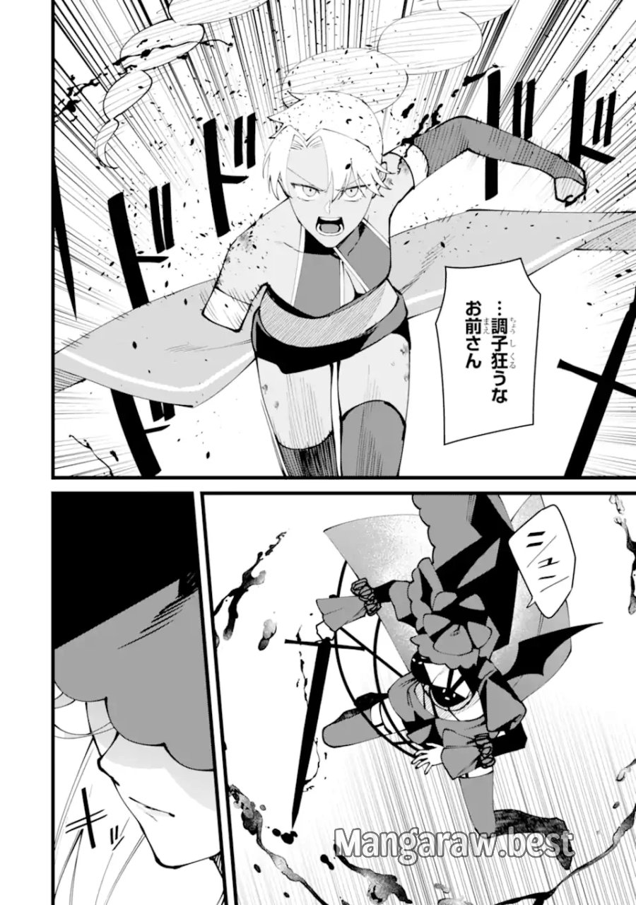 難攻不落の魔王城へようこそ ~デバフは不要と勇者パーティーを追い出された黒魔導士、魔王軍の最高幹部に迎えられる~ 第61.3話 - Page 3