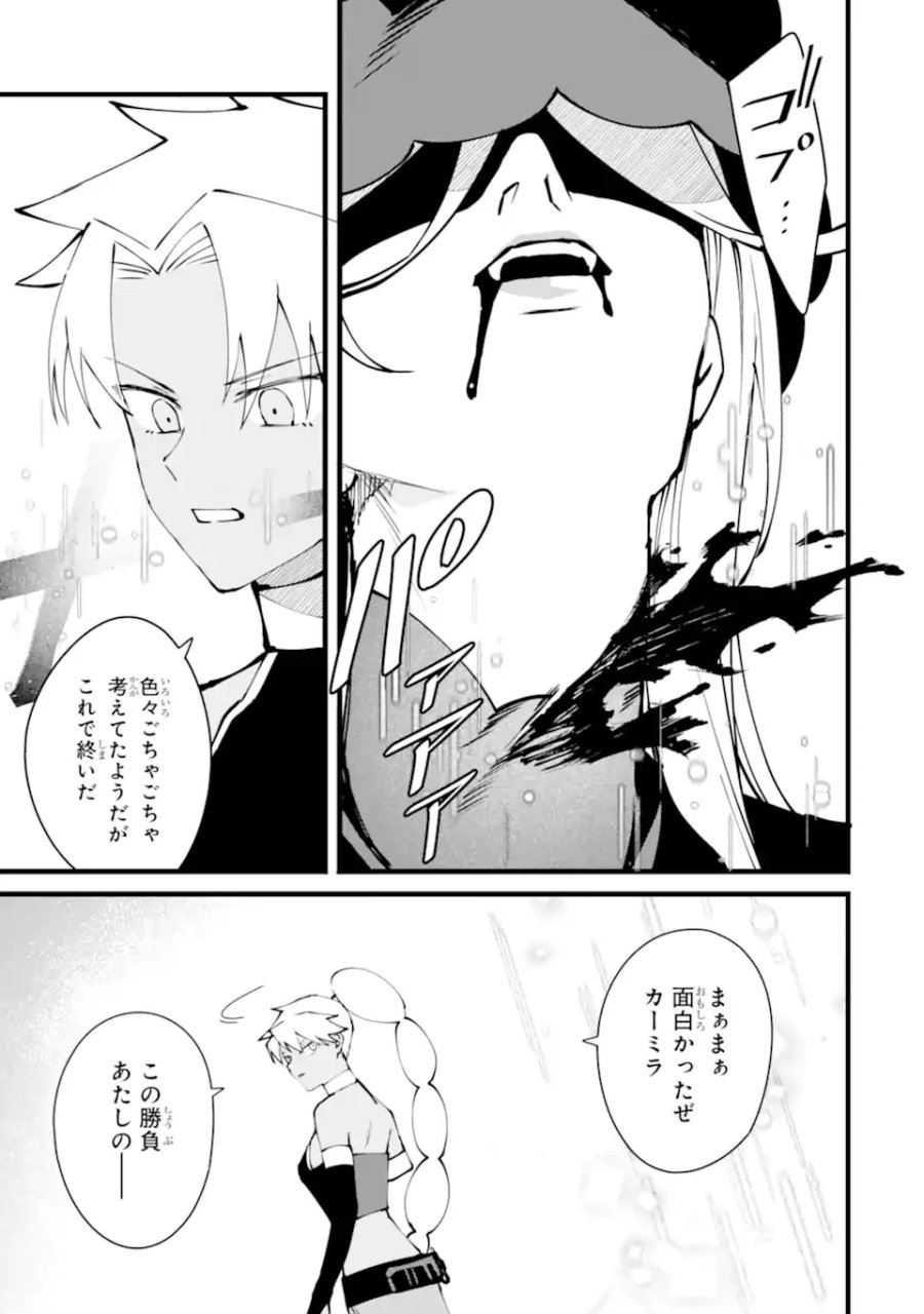 難攻不落の魔王城へようこそ ~デバフは不要と勇者パーティーを追い出された黒魔導士、魔王軍の最高幹部に迎えられる~ 第61.3話 - Page 8