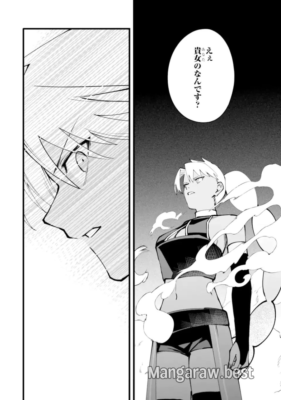 難攻不落の魔王城へようこそ ~デバフは不要と勇者パーティーを追い出された黒魔導士、魔王軍の最高幹部に迎えられる~ 第61.3話 - Page 9