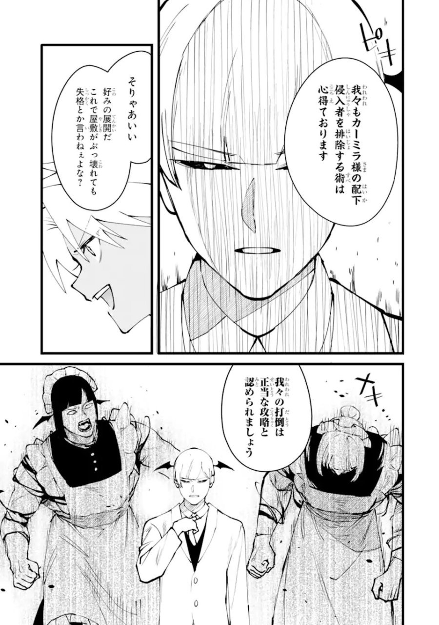 難攻不落の魔王城へようこそ ～デバフは不要と勇者パーティーを追い出された黒魔導士、魔王軍の最高幹部に迎えられる～ 第60.1話 - Trang 5