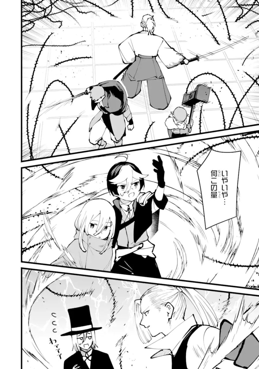 難攻不落の魔王城へようこそ ～デバフは不要と勇者パーティーを追い出された黒魔導士、魔王軍の最高幹部に迎えられる～ 第60.3話 - Trang 6