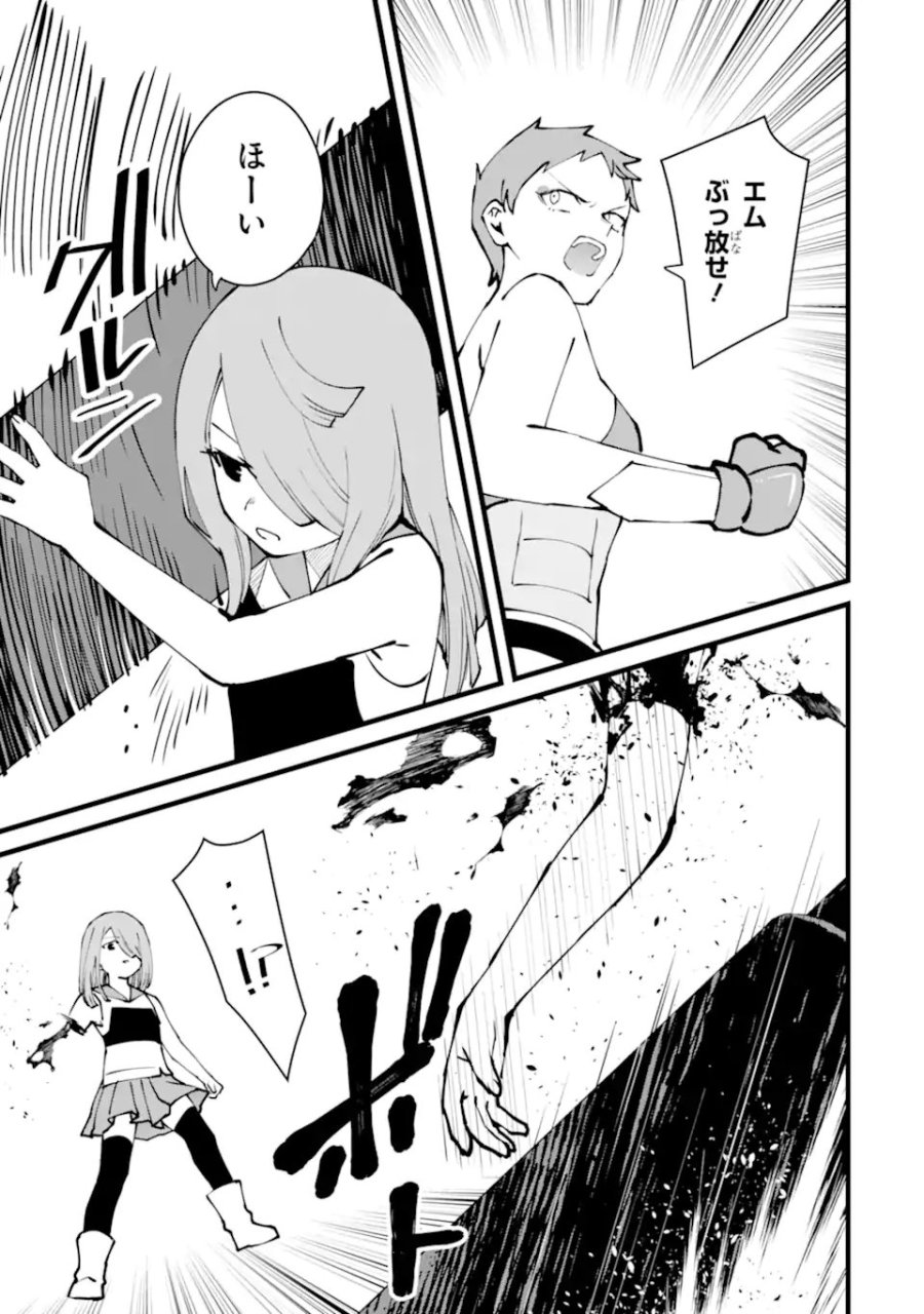難攻不落の魔王城へようこそ ～デバフは不要と勇者パーティーを追い出された黒魔導士、魔王軍の最高幹部に迎えられる～ 第60.3話 - Trang 7