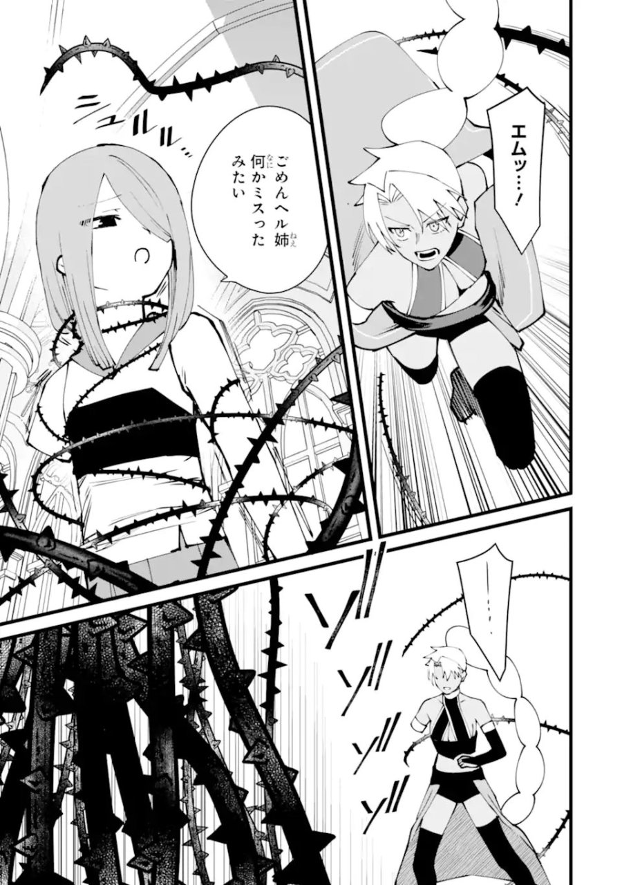 難攻不落の魔王城へようこそ ～デバフは不要と勇者パーティーを追い出された黒魔導士、魔王軍の最高幹部に迎えられる～ 第60.3話 - Trang 9
