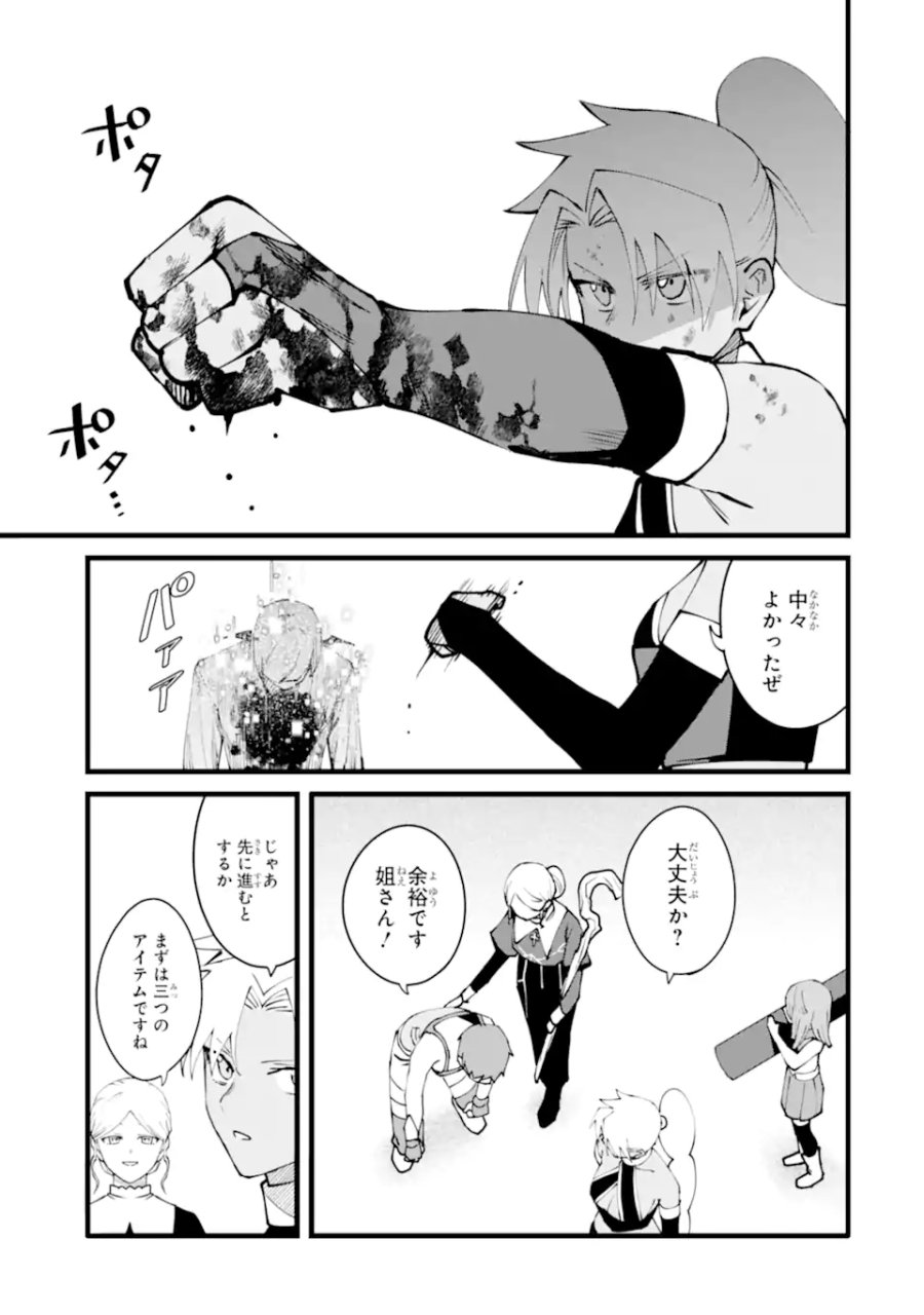 難攻不落の魔王城へようこそ ～デバフは不要と勇者パーティーを追い出された黒魔導士、魔王軍の最高幹部に迎えられる～ 第60.2話 - Trang 1