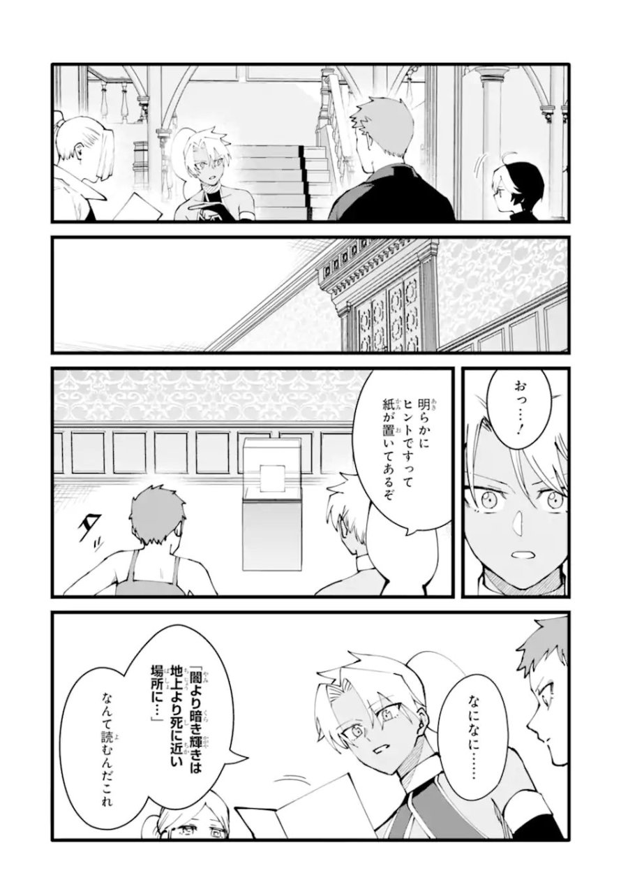 難攻不落の魔王城へようこそ ～デバフは不要と勇者パーティーを追い出された黒魔導士、魔王軍の最高幹部に迎えられる～ 第60.2話 - Trang 2