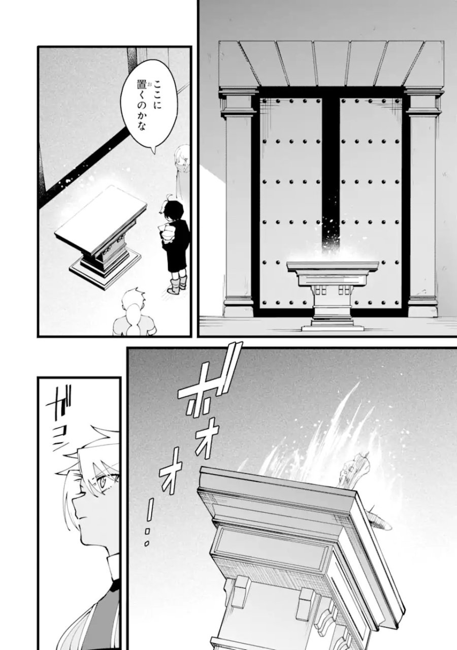 難攻不落の魔王城へようこそ ～デバフは不要と勇者パーティーを追い出された黒魔導士、魔王軍の最高幹部に迎えられる～ 第60.2話 - Trang 6