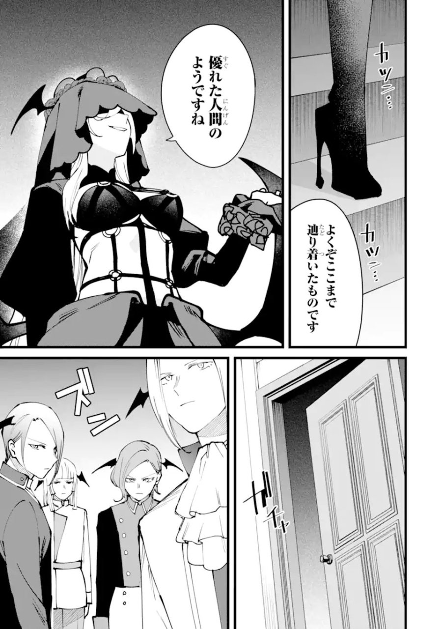 難攻不落の魔王城へようこそ ～デバフは不要と勇者パーティーを追い出された黒魔導士、魔王軍の最高幹部に迎えられる～ 第60.2話 - Trang 9