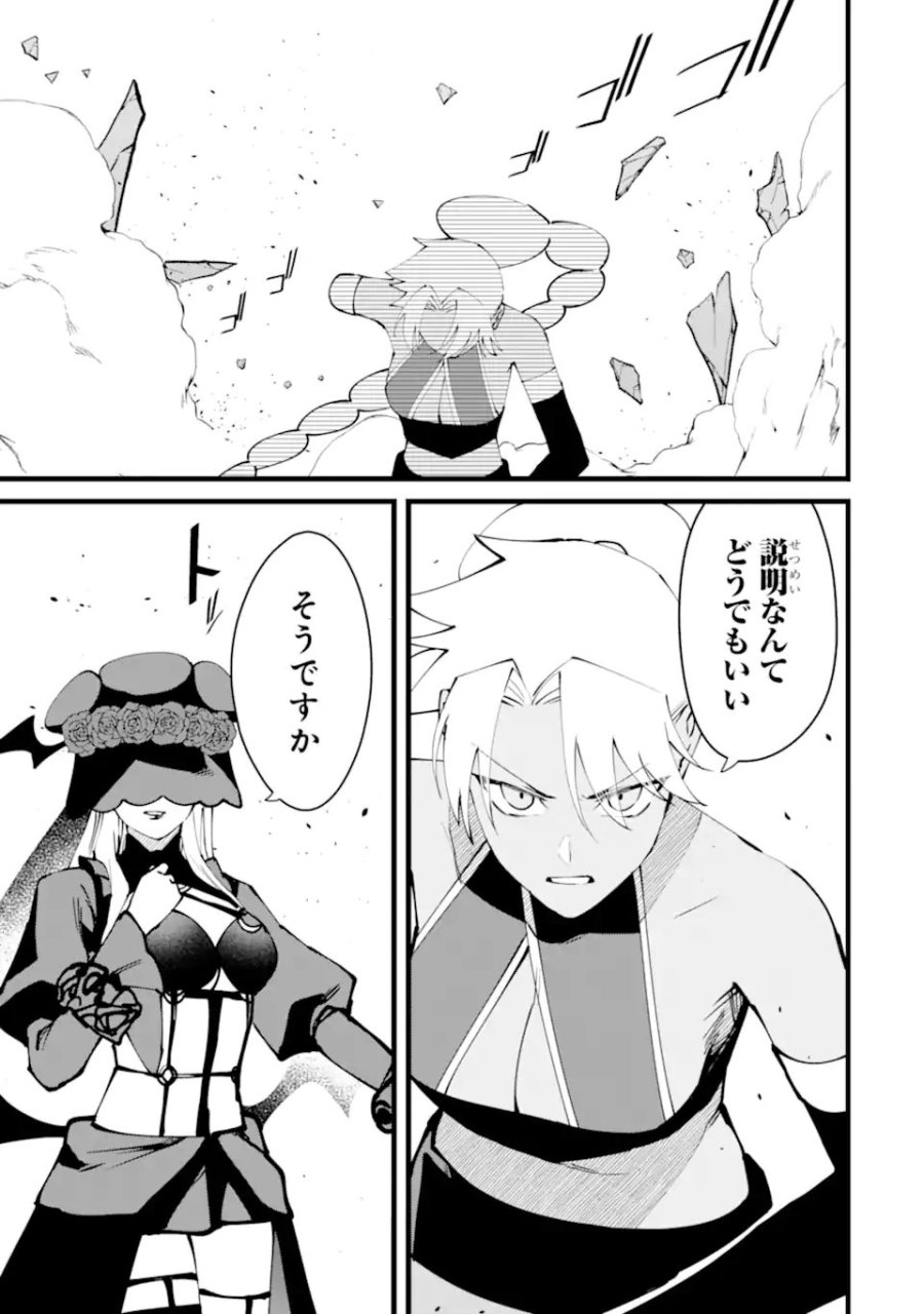難攻不落の魔王城へようこそ ~デバフは不要と勇者パーティーを追い出された黒魔導士、魔王軍の最高幹部に迎えられる~ 第61.1話 - Page 7