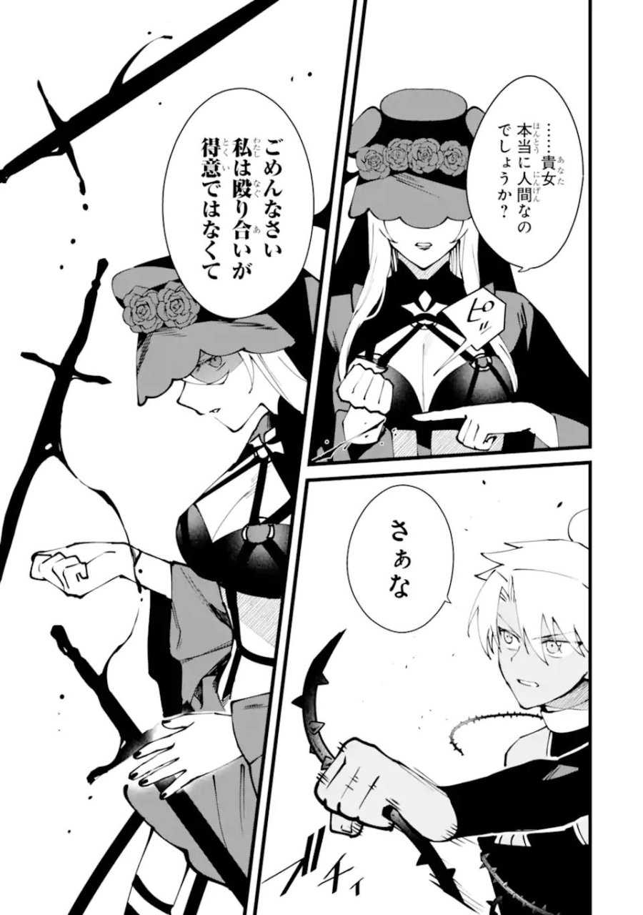 難攻不落の魔王城へようこそ ~デバフは不要と勇者パーティーを追い出された黒魔導士、魔王軍の最高幹部に迎えられる~ 第61.1話 - Page 9