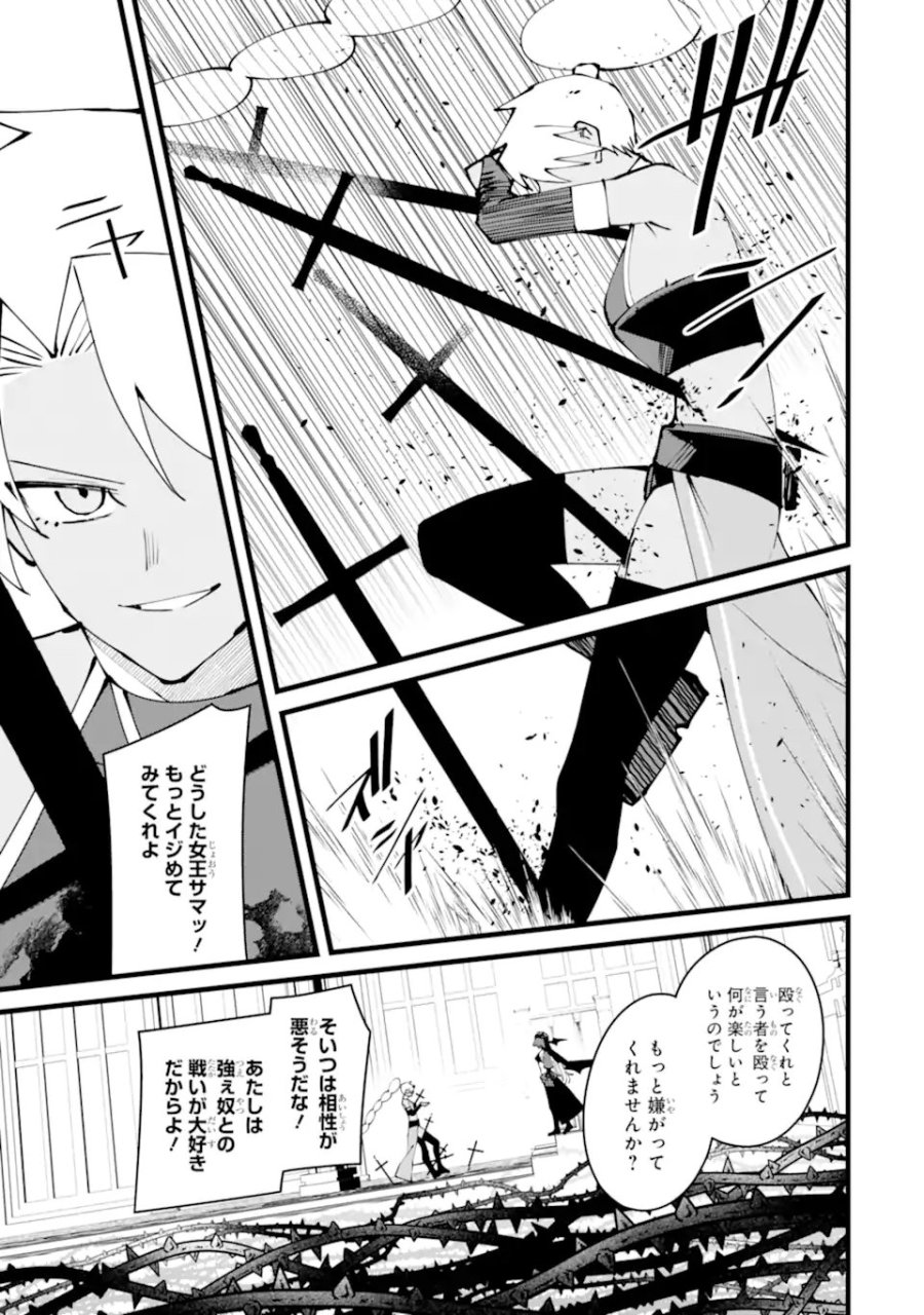 難攻不落の魔王城へようこそ ～デバフは不要と勇者パーティーを追い出された黒魔導士、魔王軍の最高幹部に迎えられる～ 第61.2話 - Page 10