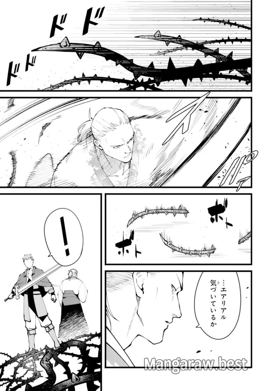難攻不落の魔王城へようこそ ～デバフは不要と勇者パーティーを追い出された黒魔導士、魔王軍の最高幹部に迎えられる～ 第61.2話 - Page 4
