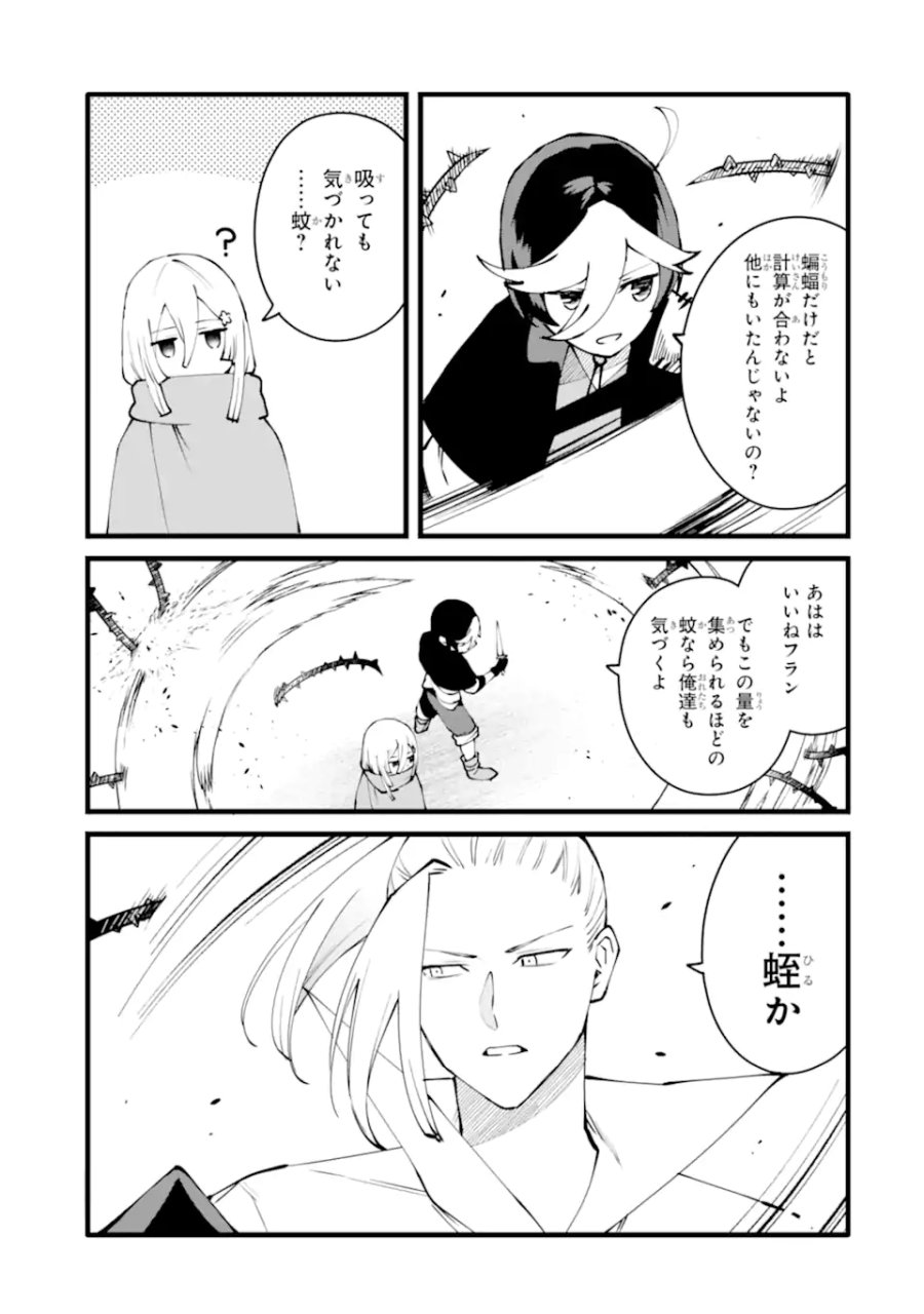 難攻不落の魔王城へようこそ ～デバフは不要と勇者パーティーを追い出された黒魔導士、魔王軍の最高幹部に迎えられる～ 第61.2話 - Page 6