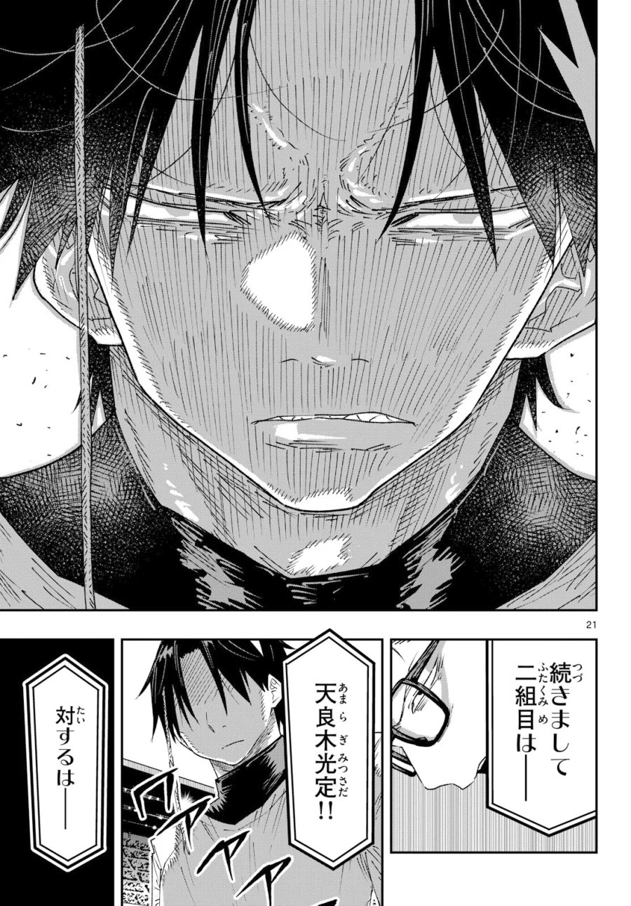 パラショッパーズ 第72話 - Page 21