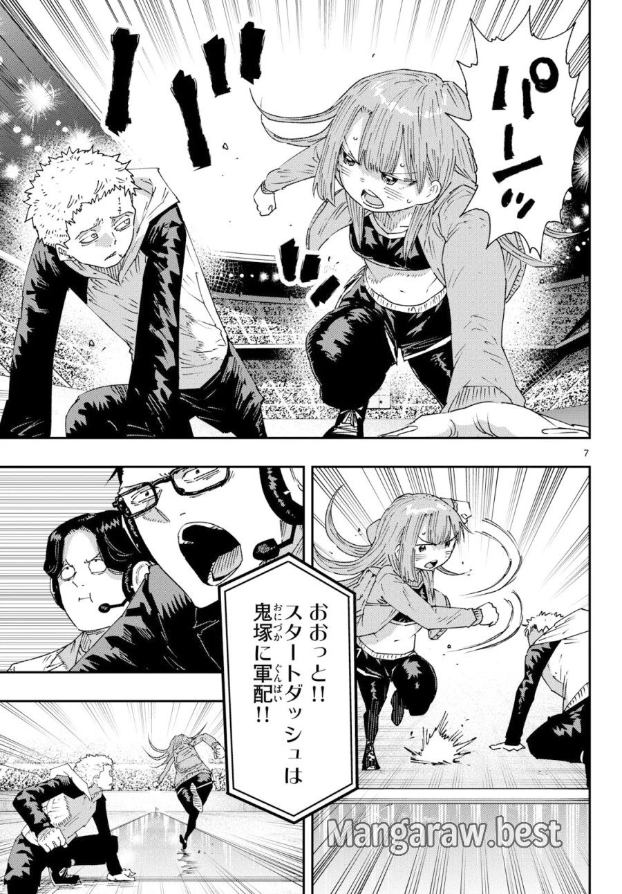 パラショッパーズ 第72話 - Page 7