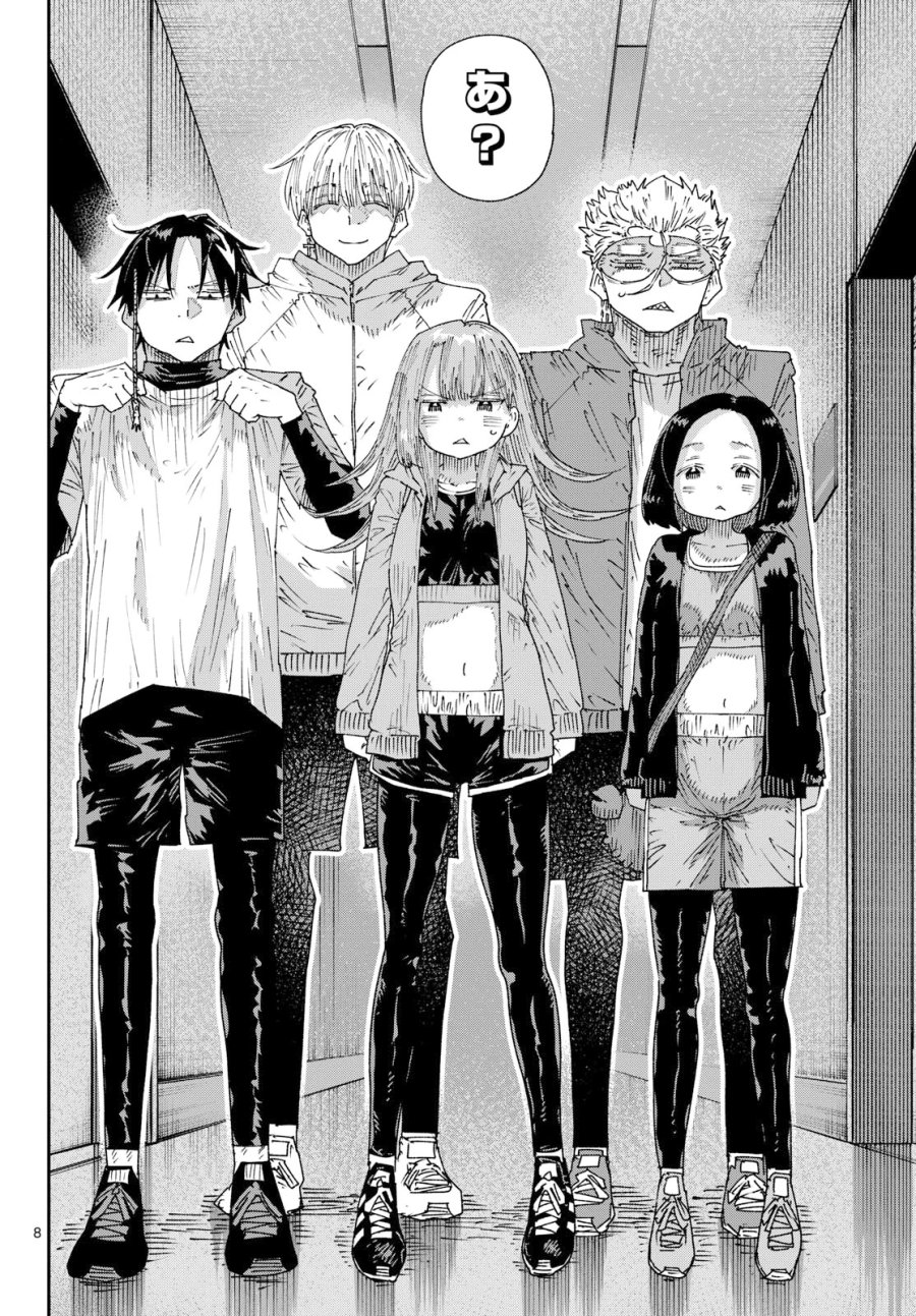 パラショッパーズ 第71話 - Page 8