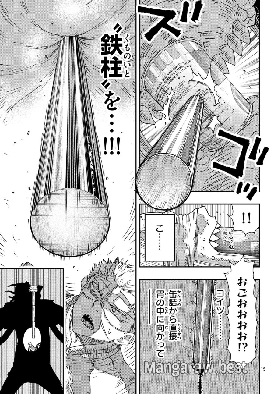 パラショッパーズ 第66話 - Page 15