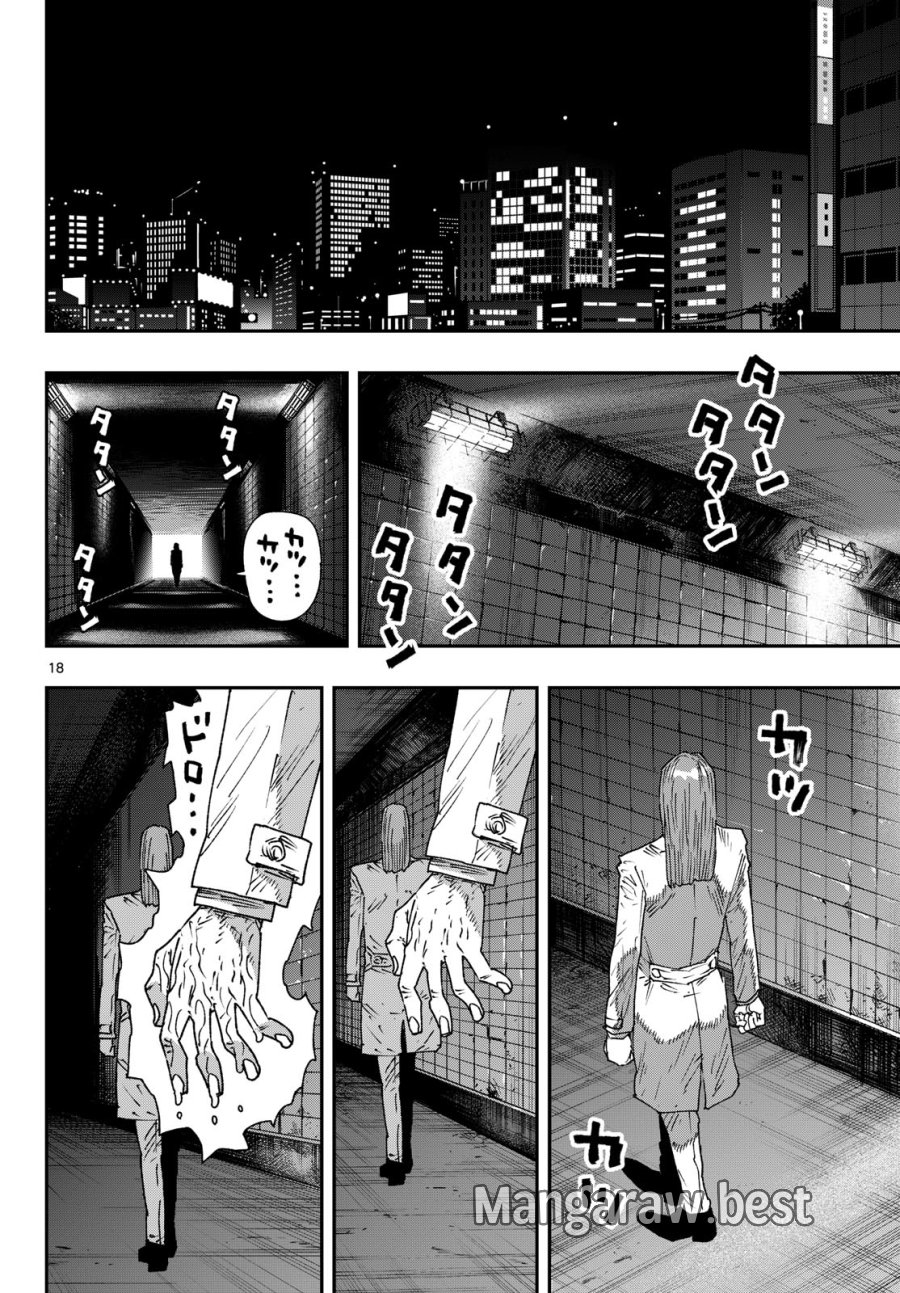 パラショッパーズ 第69話 - Page 18