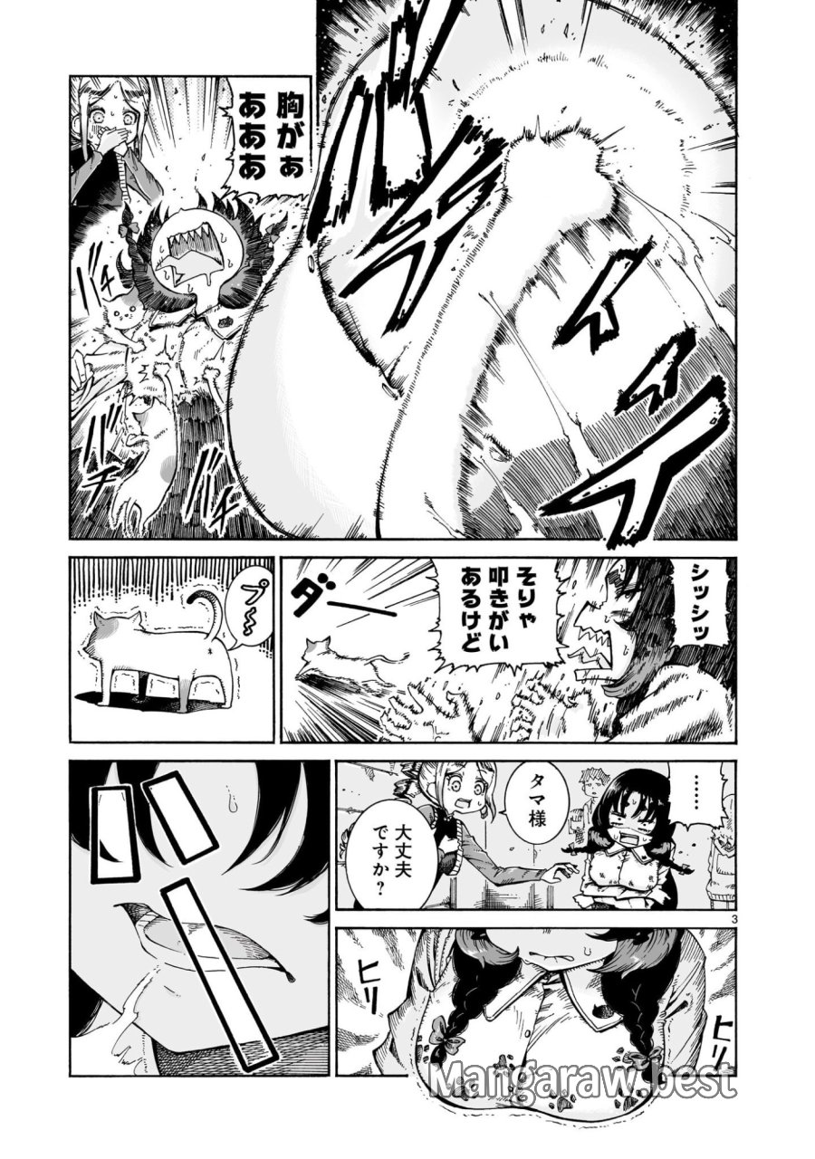 魔女とくゅらす 第16.1話 - Trang 3