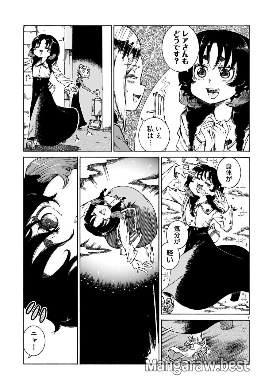 魔女とくゅらす 第16.1話 - Trang 7