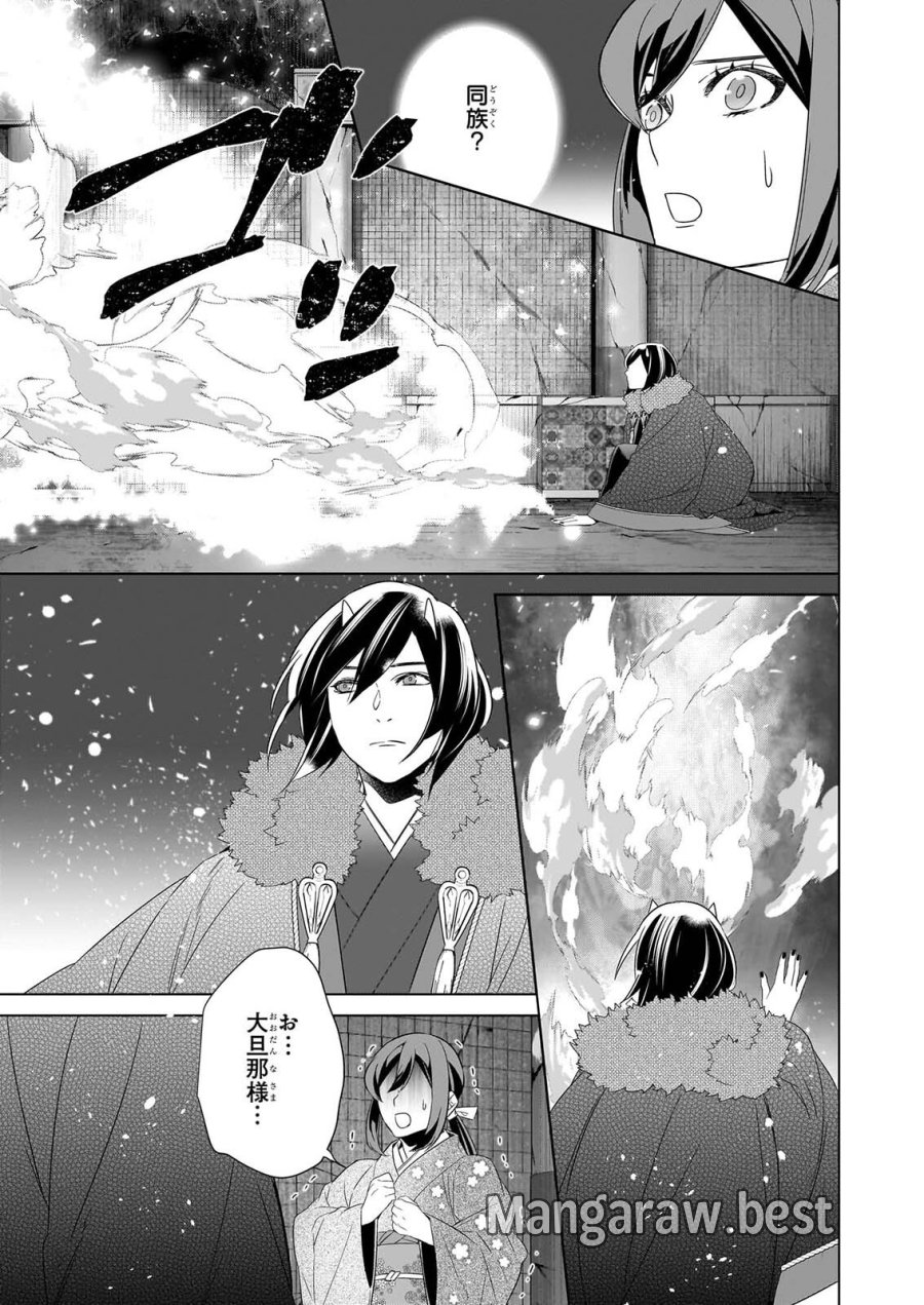 かくりよの宿飯 第80話 - Page 23