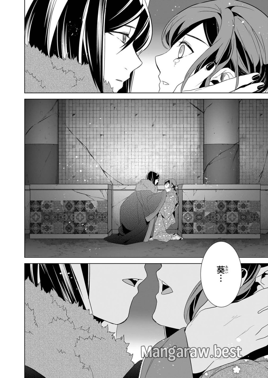 かくりよの宿飯 第80話 - Page 26
