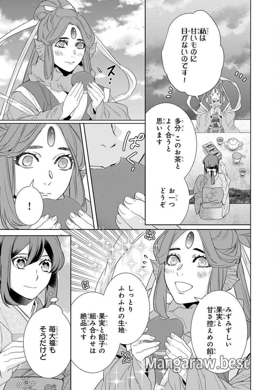 かくりよの宿飯 第80話 - Page 3