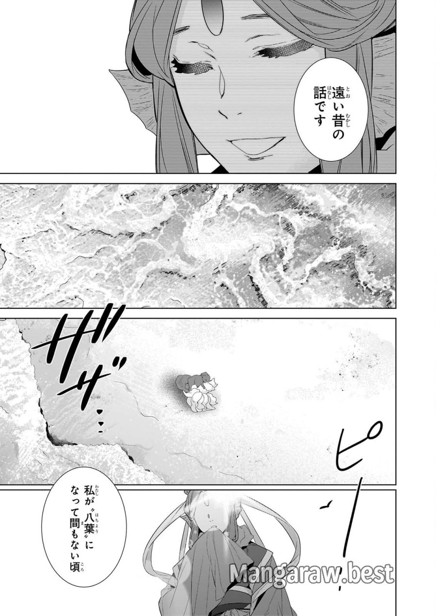 かくりよの宿飯 第80話 - Page 5