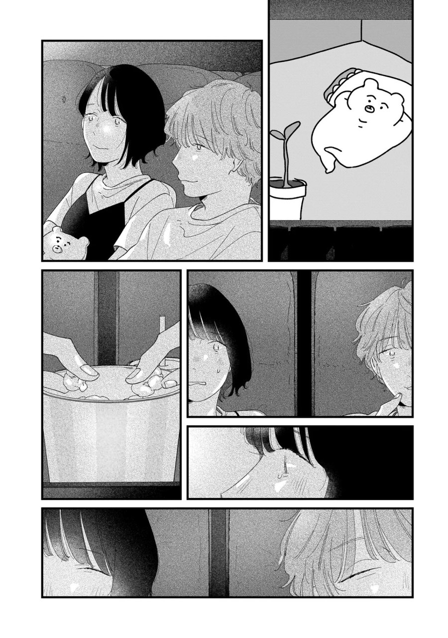 アイム・ウォッチング・ユー 第6.2話 - Page 3