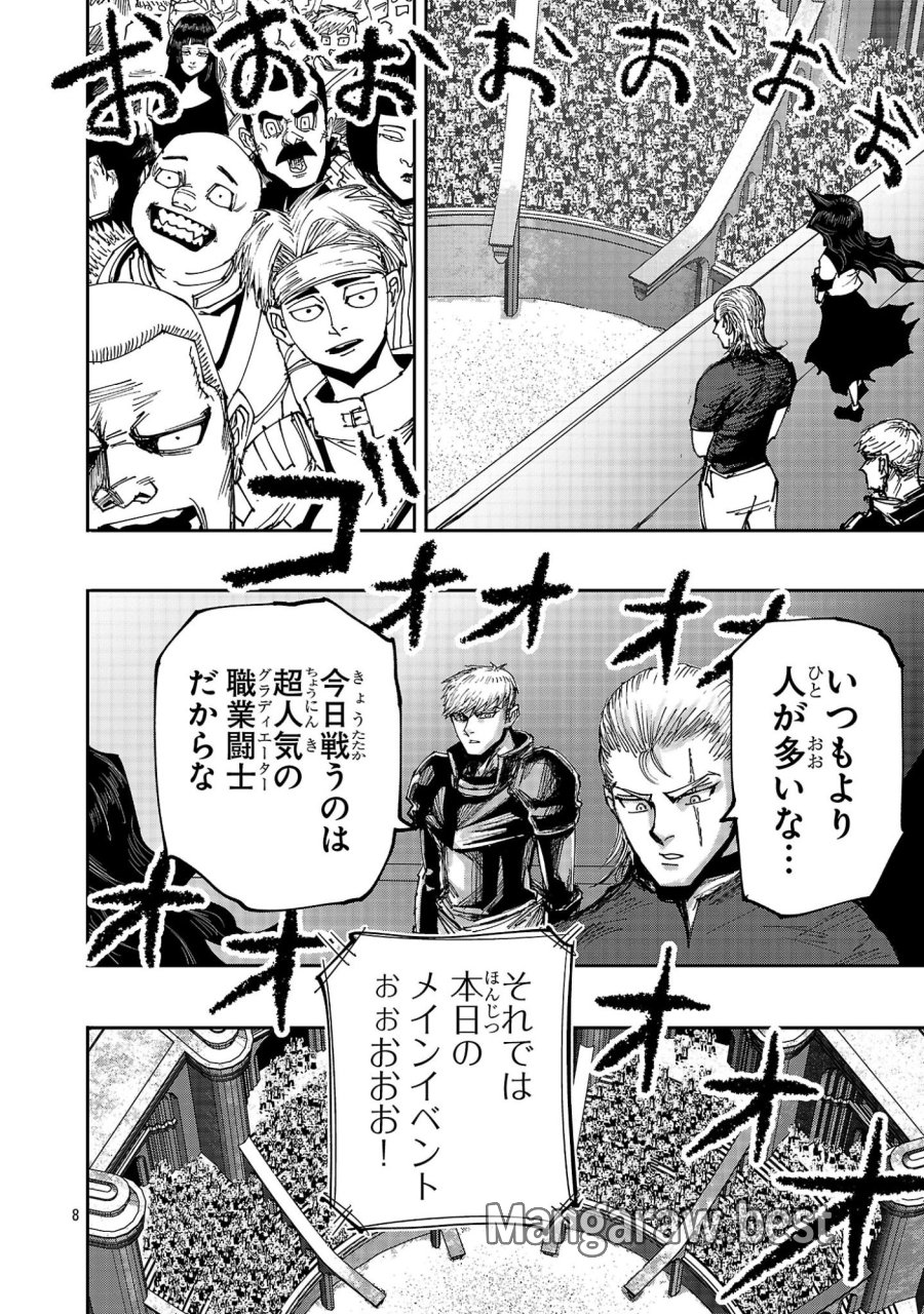 少女は異世界で『殺戮の才能』に目覚める 第25.1話 - Page 8