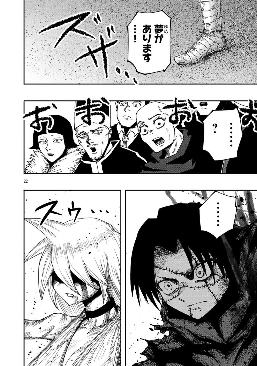 少女は異世界で『殺戮の才能』に目覚める 第26.2話 - Page 10