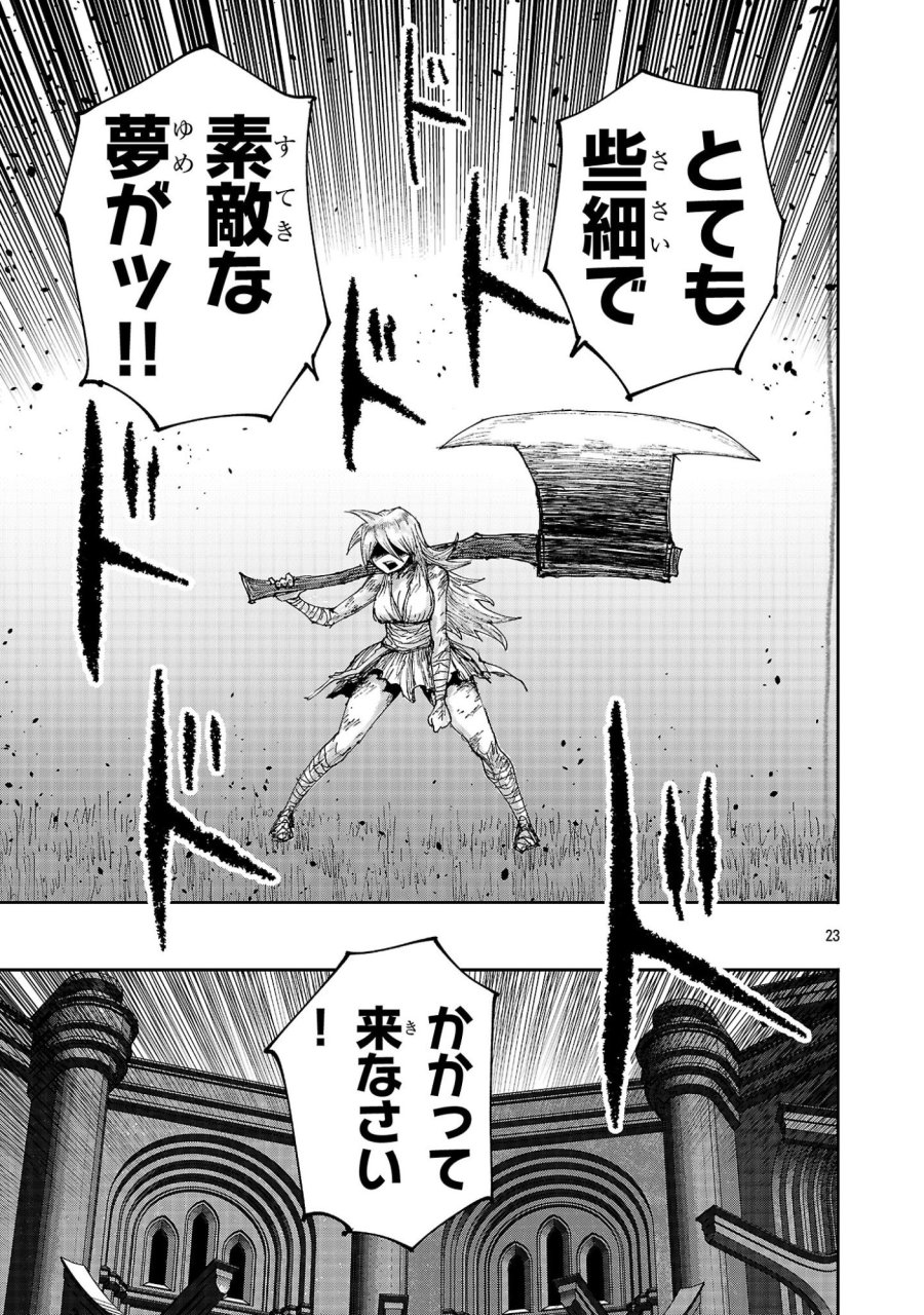 少女は異世界で『殺戮の才能』に目覚める 第26.2話 - Page 11
