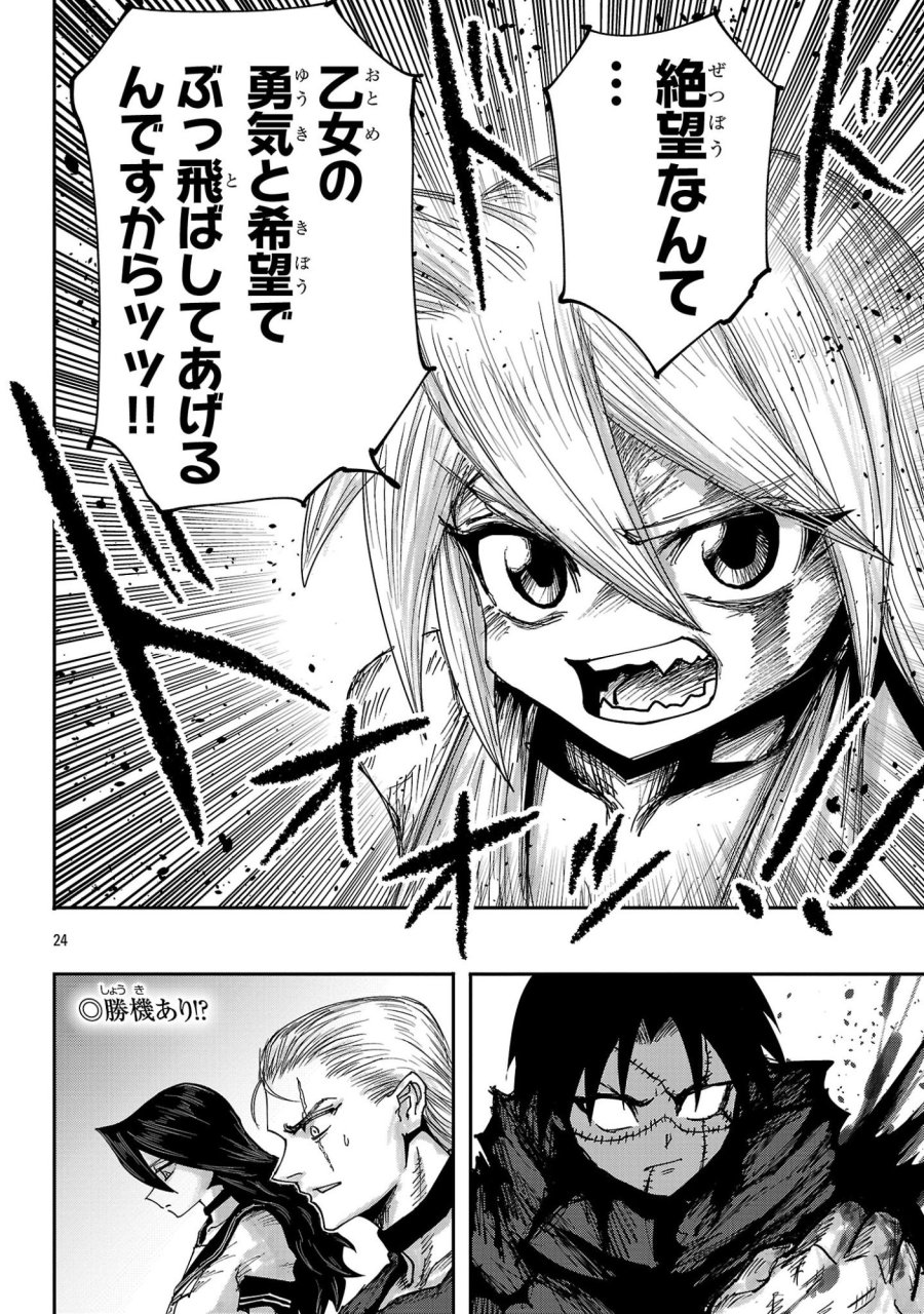 少女は異世界で『殺戮の才能』に目覚める 第26.2話 - Page 12