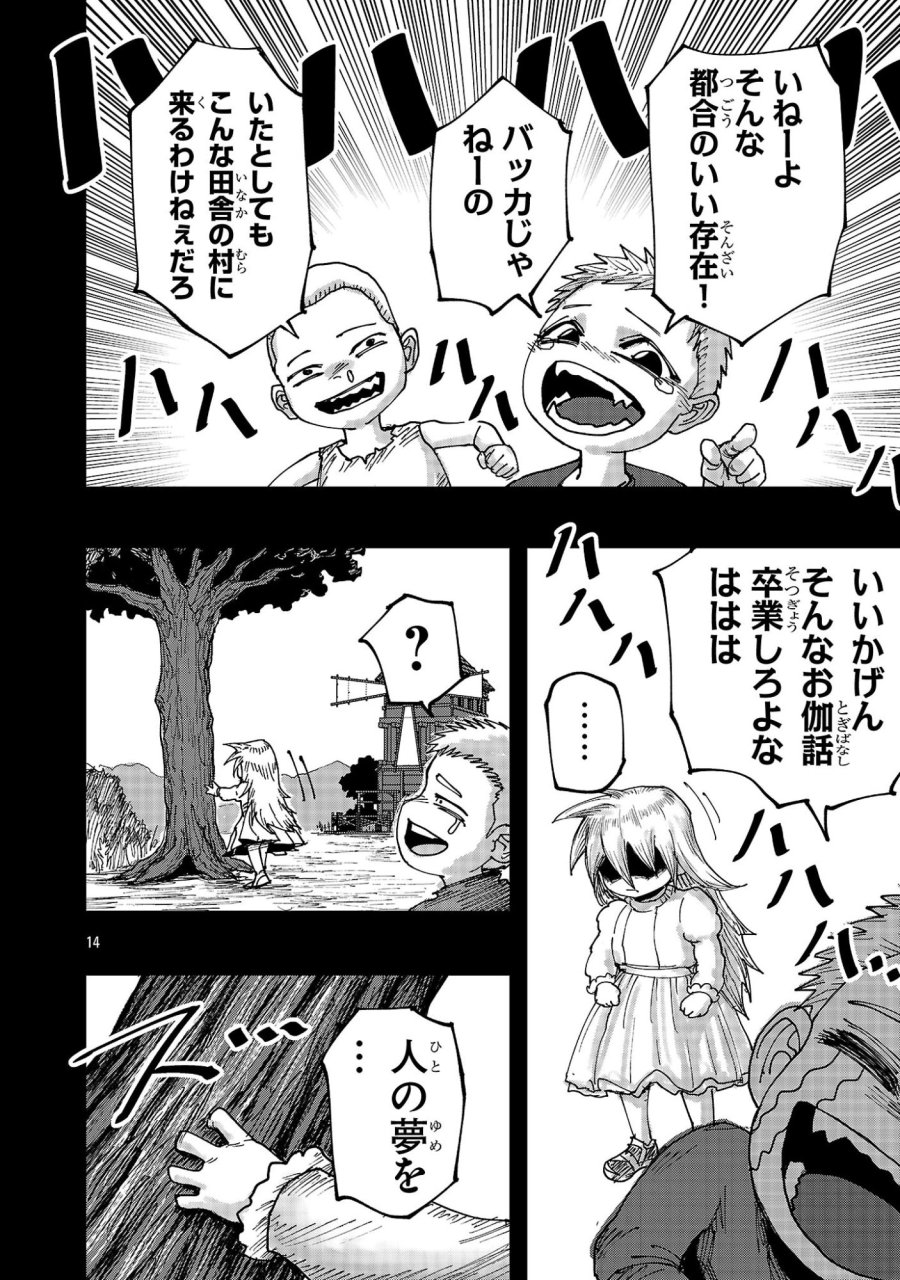 少女は異世界で『殺戮の才能』に目覚める 第26.2話 - Page 2