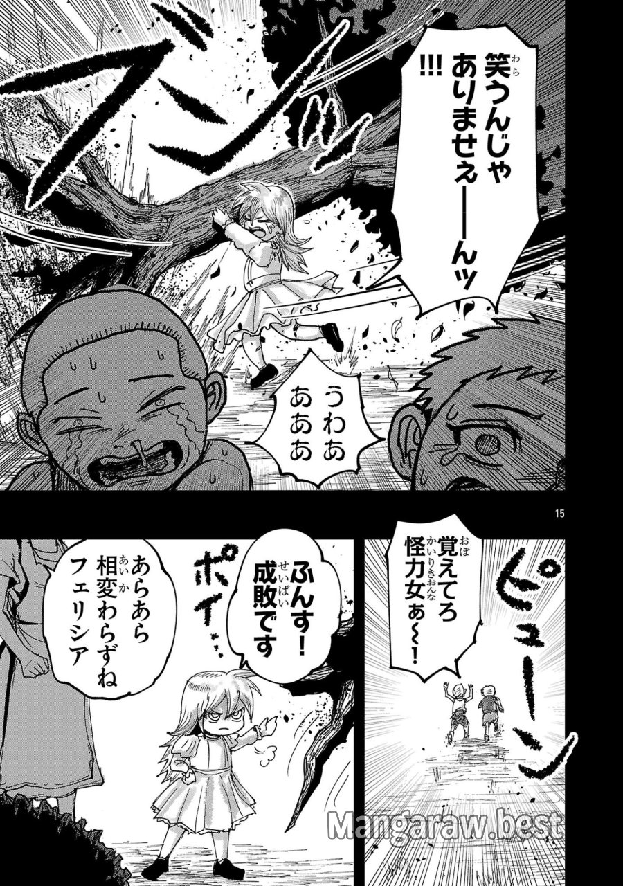 少女は異世界で『殺戮の才能』に目覚める 第26.2話 - Page 3