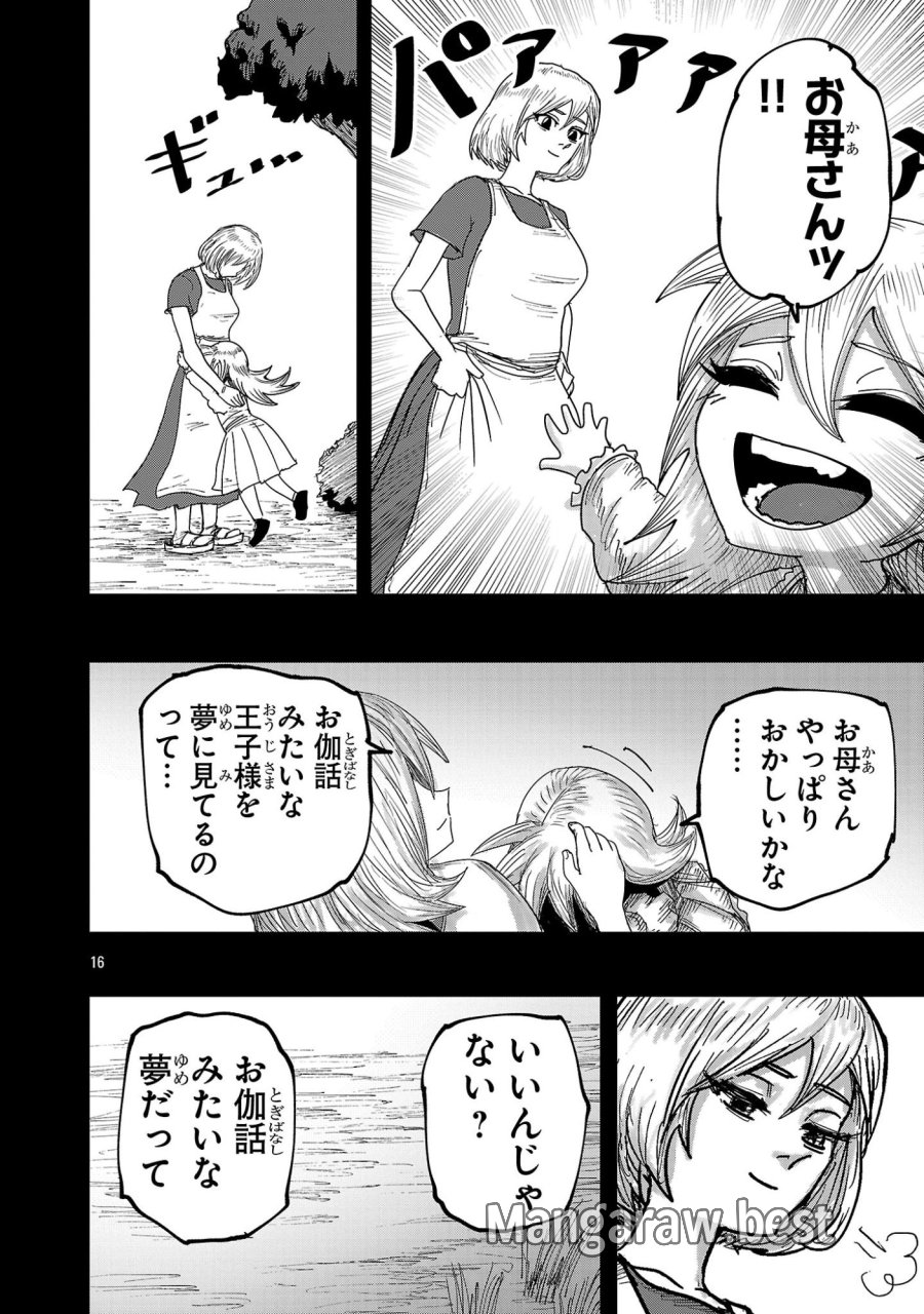 少女は異世界で『殺戮の才能』に目覚める 第26.2話 - Page 4