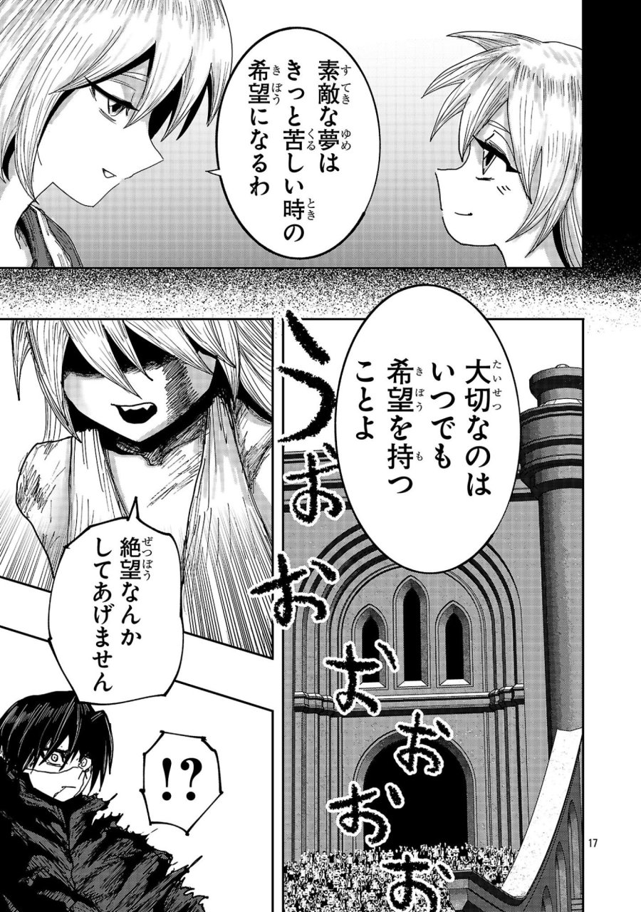 少女は異世界で『殺戮の才能』に目覚める 第26.2話 - Page 5