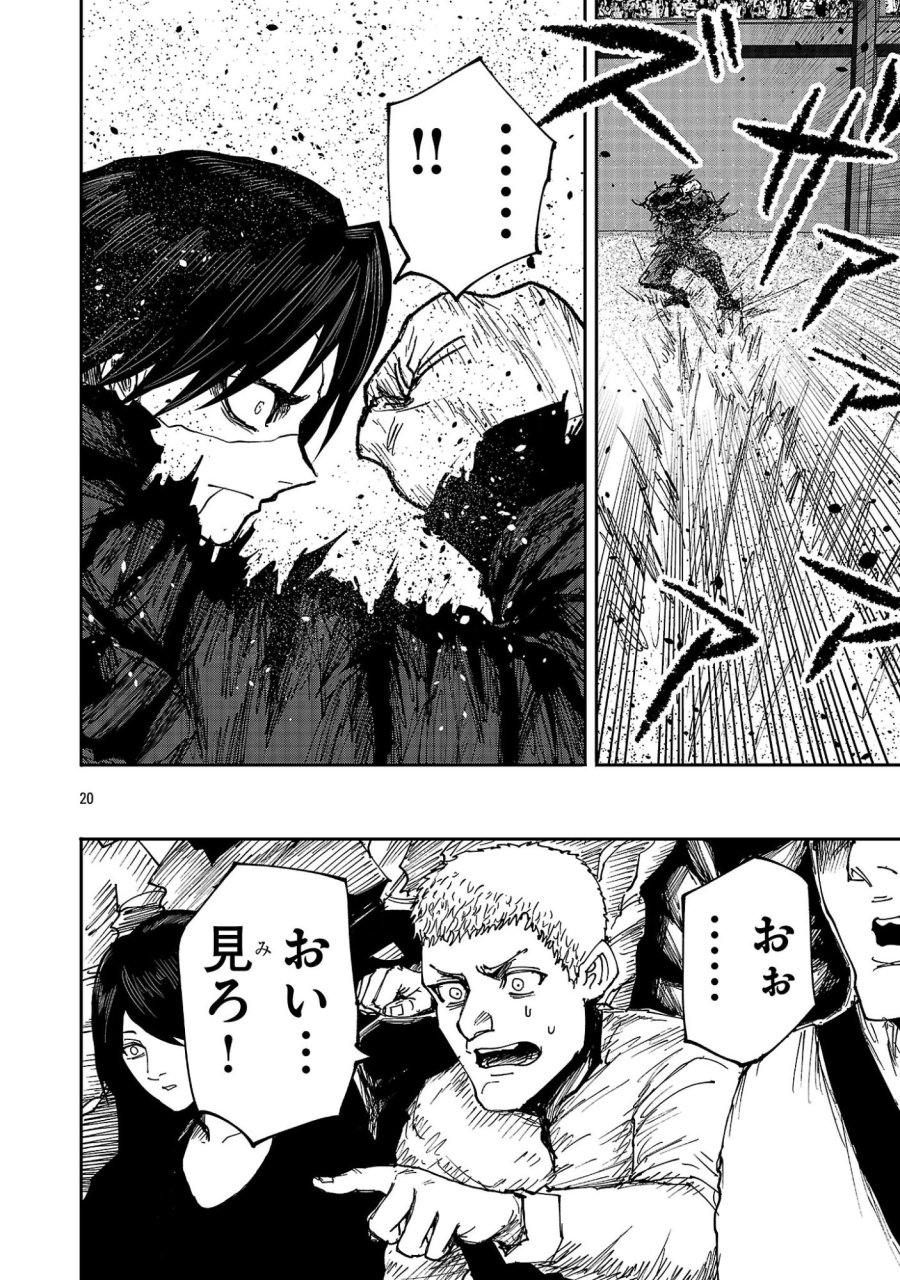 少女は異世界で『殺戮の才能』に目覚める 第26.2話 - Page 8