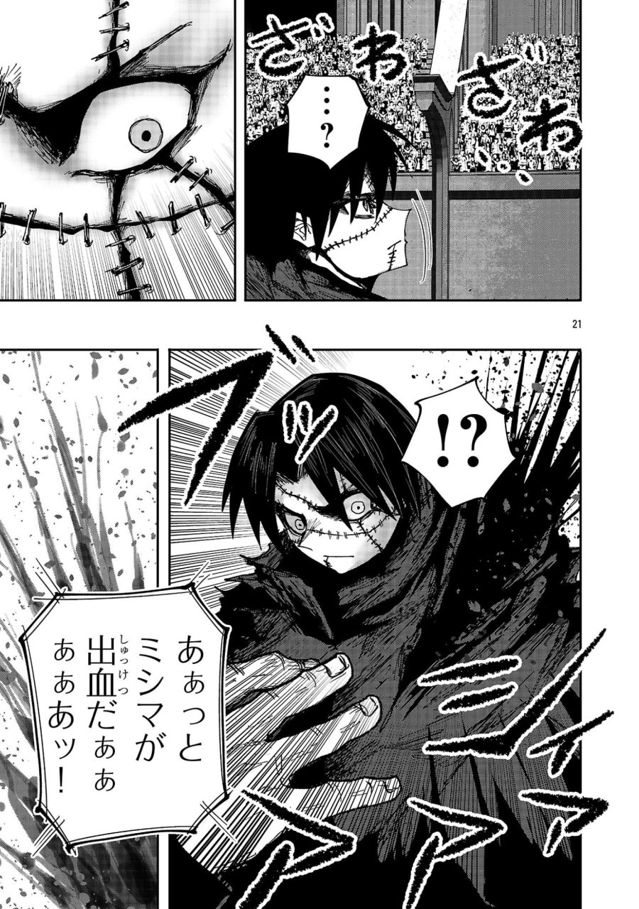 少女は異世界で『殺戮の才能』に目覚める 第26.2話 - Page 9