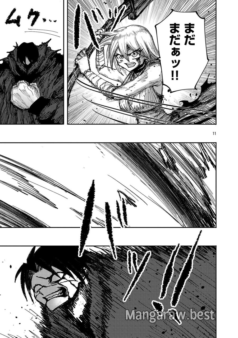 少女は異世界で『殺戮の才能』に目覚める 第27.1話 - Page 11