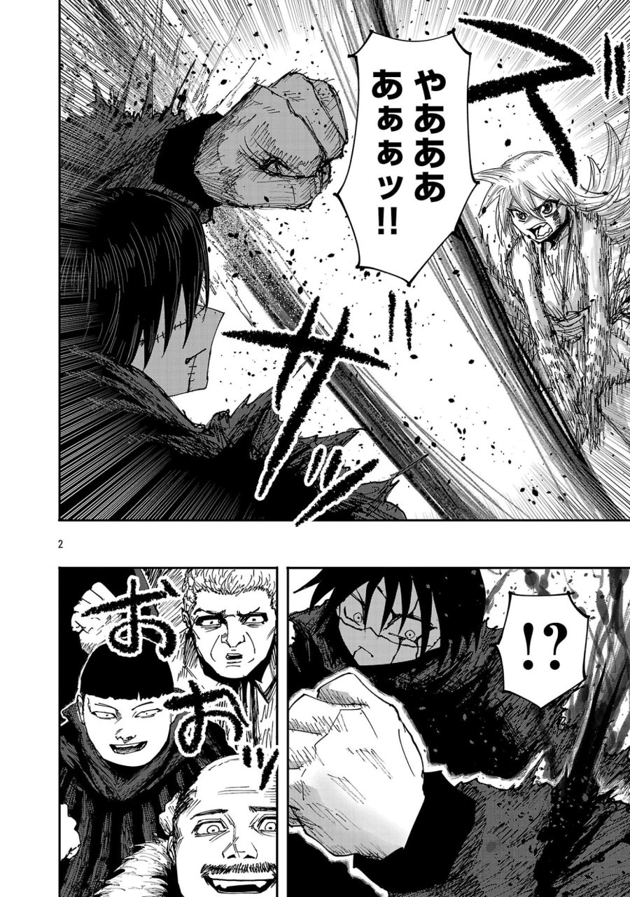 少女は異世界で『殺戮の才能』に目覚める 第27.1話 - Page 2